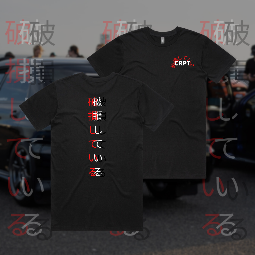 JDM Corrupt Tee